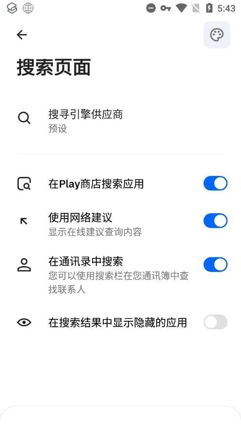 SmartLauncher��׿���ֻ���v6.5 build 046 �ֻ����ͼ