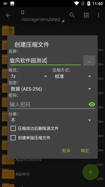 zarchiver pro ��׿��v1.2.2 ��Ѱ��ͼ