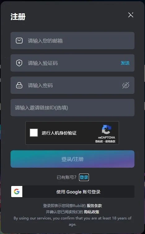 rubii下载安装免费 rubii下载安装免费