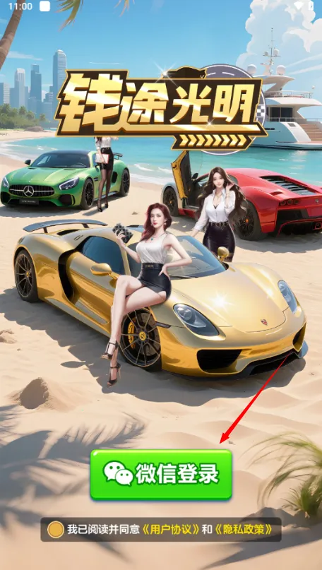 Ǯ;����(�����ϳ�С��Ϸ)v1.1.1 �ٷ������ͼ