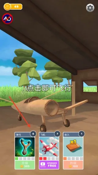 飞机模拟高手破解版 飞机模拟高手破解版