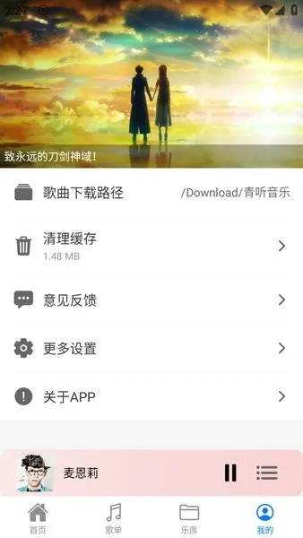 ��������app������Ѱ�v2.0.9 �ֻ����ͼ