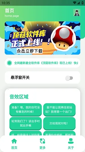 ��ǧ��������2026�ٷ����°汾v1.1 �ֻ����ͼ