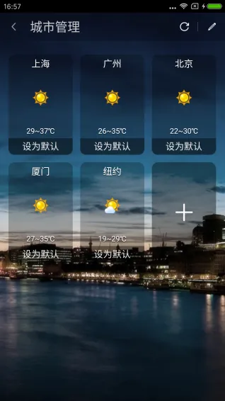 2345天气王旧版本下载 2345天气王旧版本下载