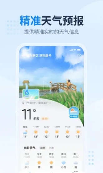 2345�������ɰ汾����v11.2.0 �ֻ����ͼ