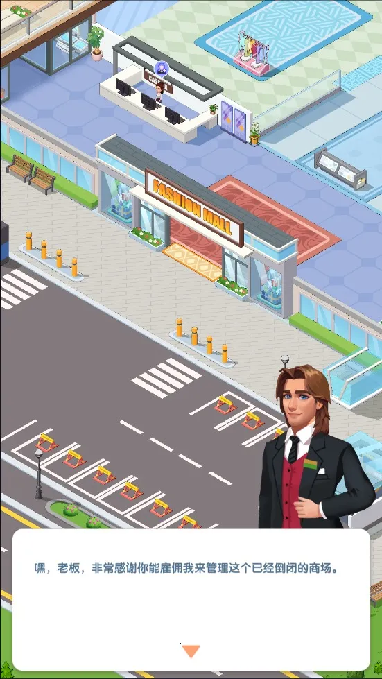 ������ҵ��(ģ�⾭Ӫ��Ϸ)v1.0.6 �ֻ����ͼ