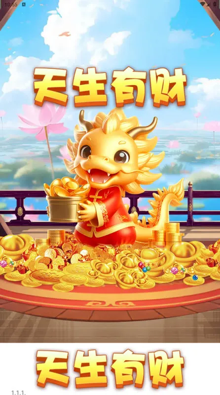 �����в�(�ϳ�������Ϸ)v1.1.1 ��Ѱ��ͼ