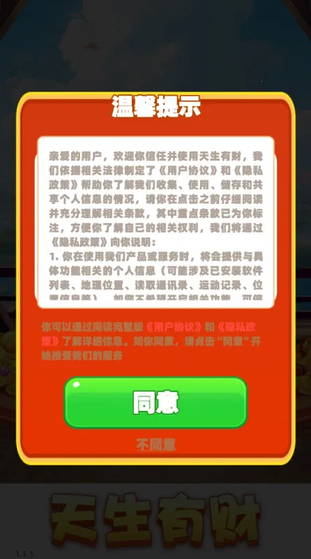 �����в�(�ϳ�������Ϸ)v1.1.1 ��Ѱ��ͼ