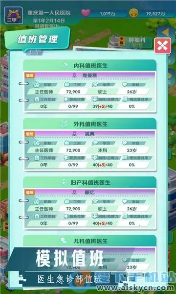 �賿�ĵ��ҽԺ���ò˵�v441 ��׿���ͼ