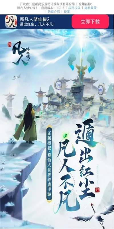 �·������ɴ�2�����ֻ���v1.0.13 ��Ѱ��ͼ