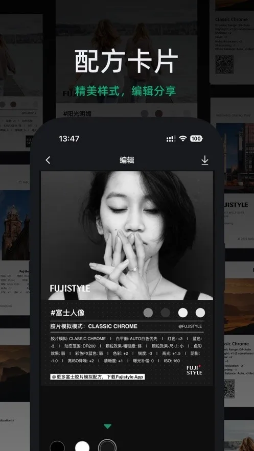 FujiStyle��ʿ���(�������Ӧ��)v1.0.9 ��׿���ͼ