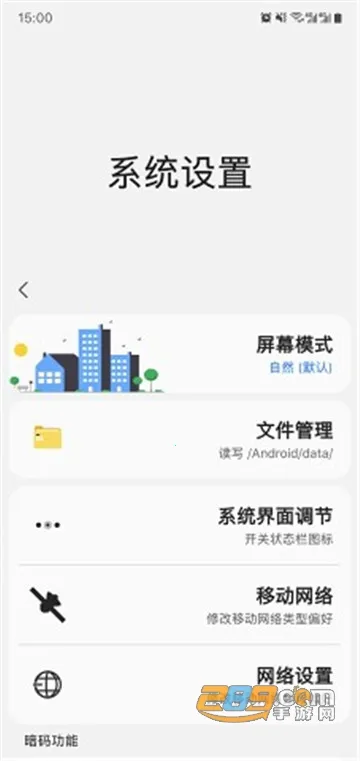 samhelper����Ļ����v2.8 �ֻ����ͼ