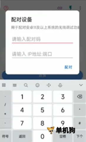 �׿ǳ�adb����1.3.2