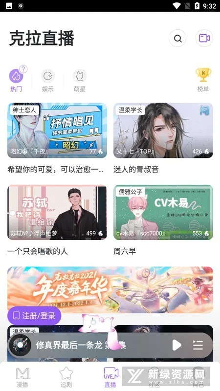 �����㲥����Ѱ�v1.5.55 �ֻ����ͼ