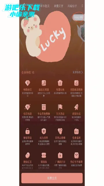 漫播广播剧免费版 漫播广播剧免费版