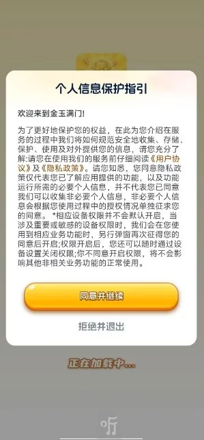 金玉满门最新手机版 金玉满门最新手机版