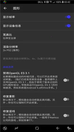 ����PS2ģ����ȫ����������v6.3.1 �ֻ����ͼ