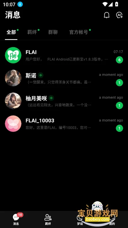 flai�ƽ�����޽��v1.2.19 ��׿���ͼ