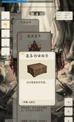 �������ɴ�(���ɿ�����Ϸ)v2.1.0 ��׿���ͼ