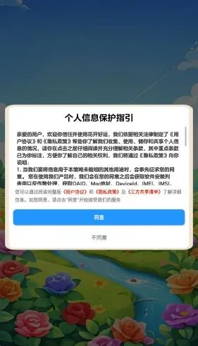 ��������2026�ٷ�����v1.1.1 �ֻ����ͼ