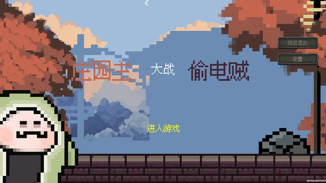 ׯ԰����ս͵�����񾭿�(�����˸�ͬ����Ϸ)v1.2.6 �ٷ������ͼ