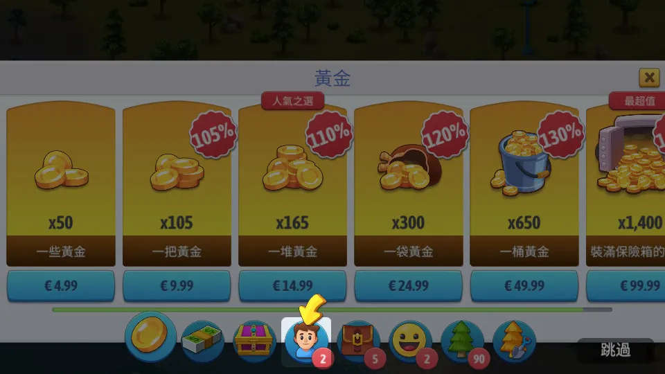 ���е���6�ƽ����޽����ʯ��v5.6.0 �ֻ����ͼ