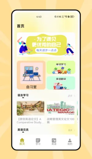 ˵��Ӣ��(Ӣ��ѧϰ����)v1.0.0 ��׿���ͼ