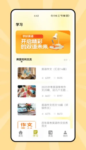 ˵��Ӣ��(Ӣ��ѧϰ����)v1.0.0 ��׿���ͼ