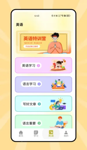 ˵��Ӣ��(Ӣ��ѧϰ����)v1.0.0 ��׿���ͼ