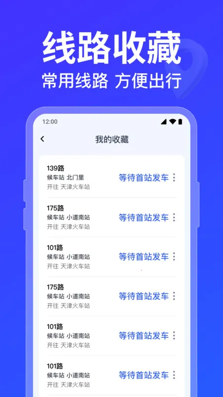 ������·�߲�ѯ(�������в�ѯ)v1.0.5.1001 �ֻ����ͼ