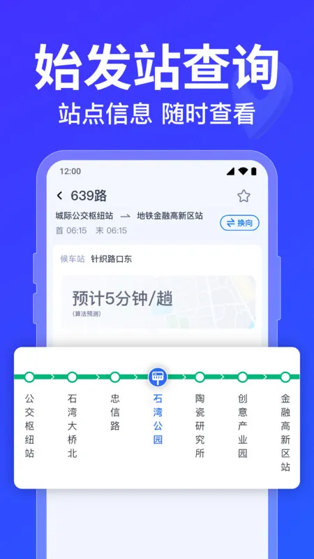 ������·�߲�ѯ(�������в�ѯ)v1.0.5.1001 �ֻ����ͼ