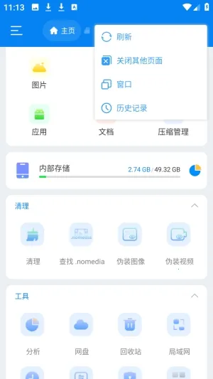 Super�ļ�������2026���ذ�װv1.5.2 �ٷ������ͼ