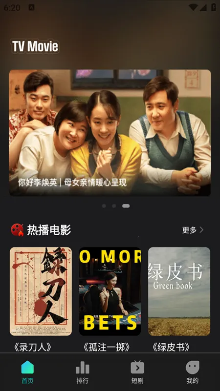 �����Ӱ(��Ӱ��Ƶ����)v1.0.1 �ֻ����ͼ