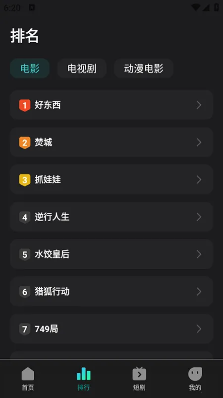 �����Ӱ(��Ӱ��Ƶ����)v1.0.1 �ֻ����ͼ