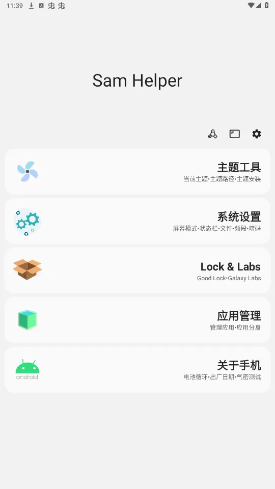 samhelper�����Բ���v2.8 ��Ѱ��ͼ