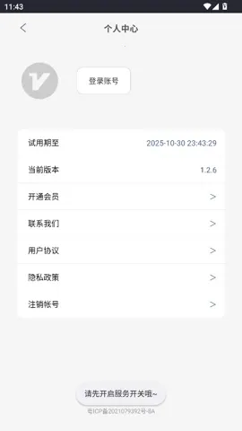 ���ȫ�ֺ���tv������v1.1.6 ��Ѱ��ͼ