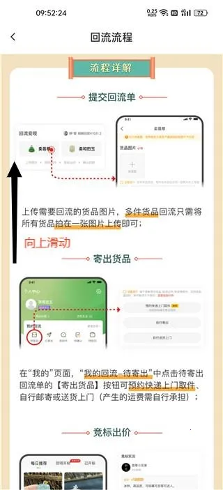 回流网(珠宝闲置交易) 回流网(珠宝闲置交易)