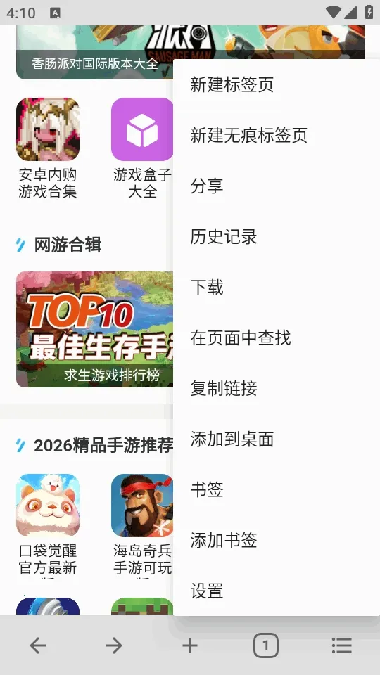 B�����2026���ذ�װv5.0.0 ��׿���ͼ