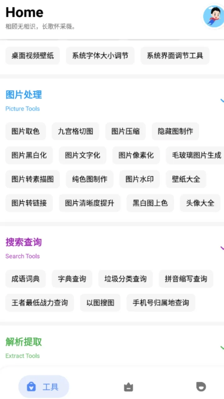 �ߵ㹤�����ƽ�vip���ð�v5.4.0 ��׿���ͼ