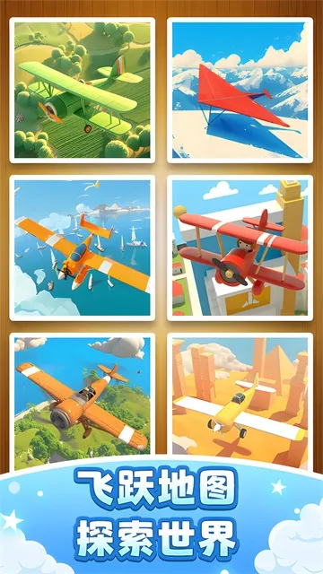 �ɻ�ģ��������޽������v1.9.0 ��׿���ͼ