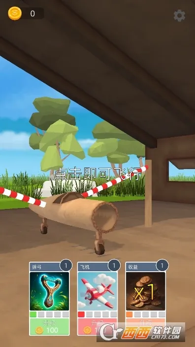 �ɻ�ģ��������޽������v1.9.0 ��׿���ͼ