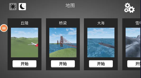 飞机模拟高手无限金币下载 飞机模拟高手无限金币下载