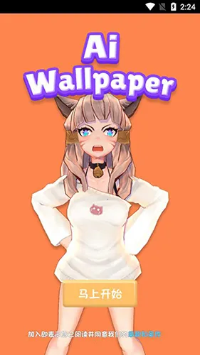 aiǽֽ����2026�ٷ����°汾v6.7.5 ��׿���ͼ