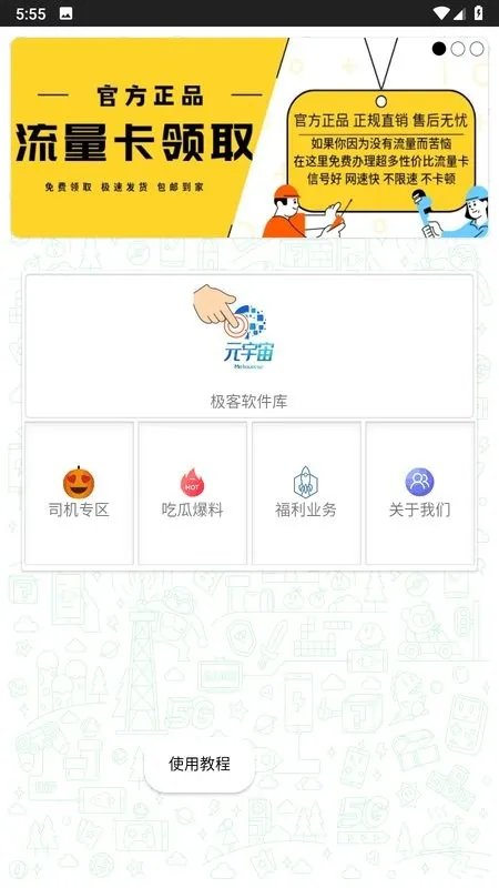 ����������3.7.0�ƽ��v1.1 ��׿���ͼ