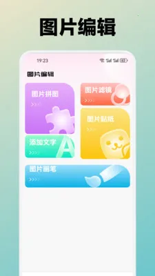 ˮܽ�������ֻ���v1.4 �ٷ������ͼ