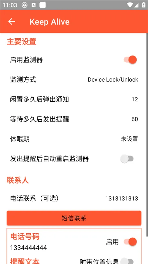 Keep Alive��׿���ֻ���v1.3.3 �ֻ����ͼ