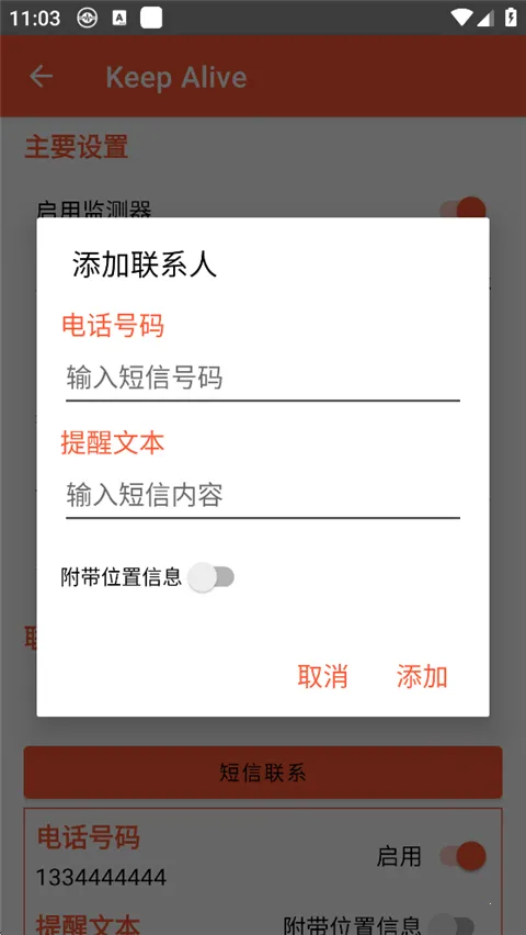 Keep Alive��׿���ֻ���v1.3.3 �ֻ����ͼ