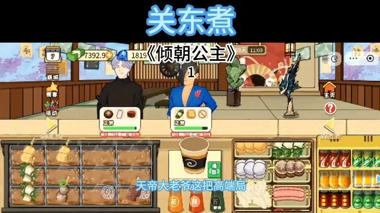 �ض���(ģ�⾭Ӫ��Ϸ)v1.0 ��׿���ͼ