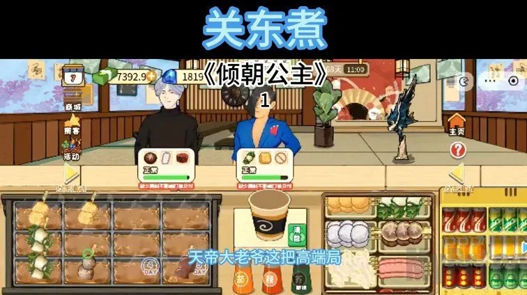 �ض���(ģ�⾭Ӫ��Ϸ)