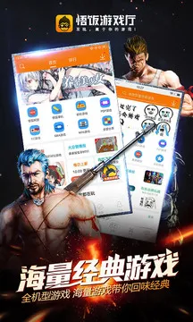 ����Ϸ���ٷ�����v6.1.2.0 ��׿���ͼ